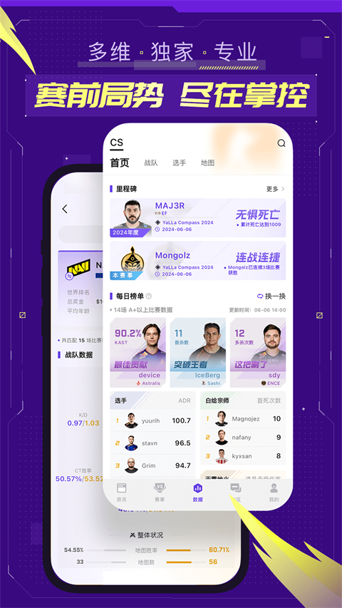 5e对战平台手机版