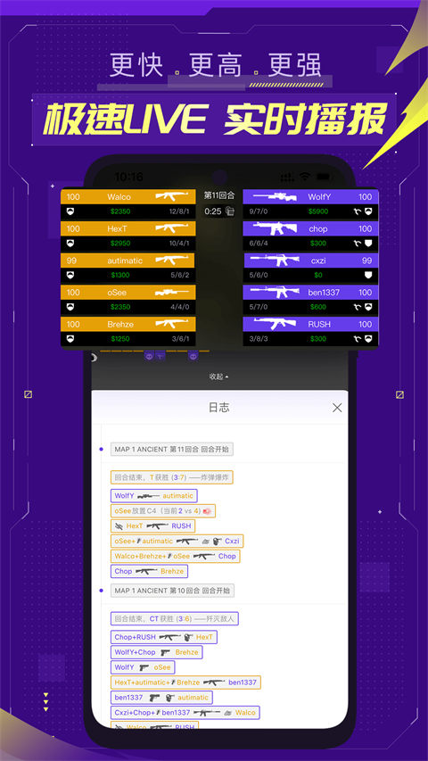 5e对战平台手机版
