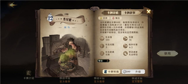 哈利波特魔法觉醒小米版