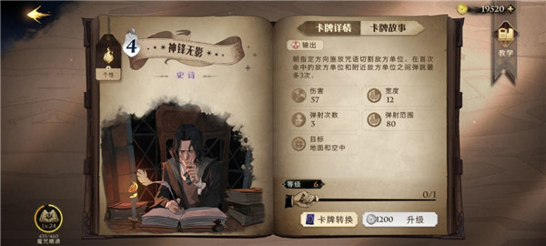 哈利波特魔法觉醒小米版