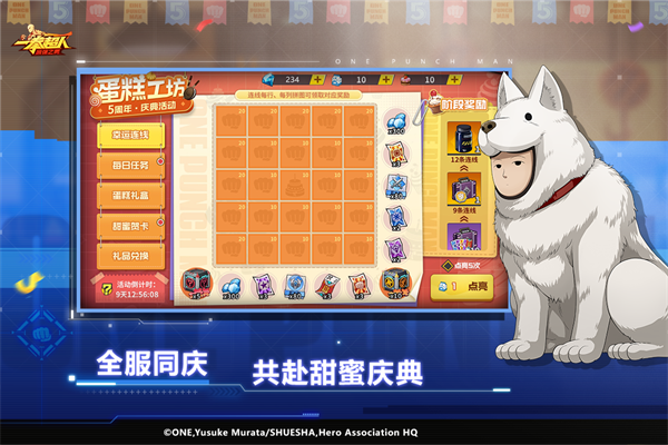 一拳超人最强之男无限钻石版新版