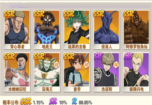 一拳超人最强之男无限钻石版新版