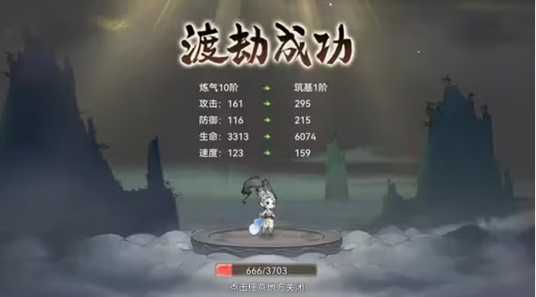 最强祖师九游版