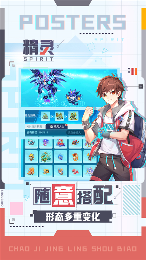 超级精灵手表红包版