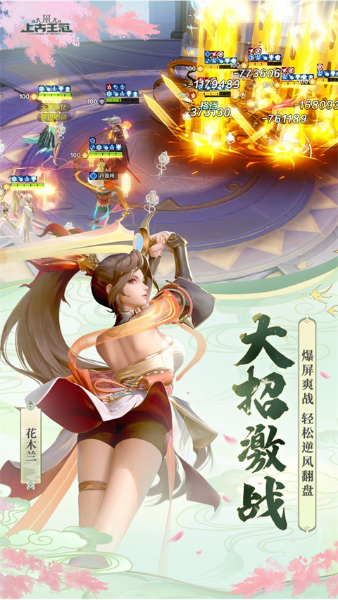 上古王冠华为版