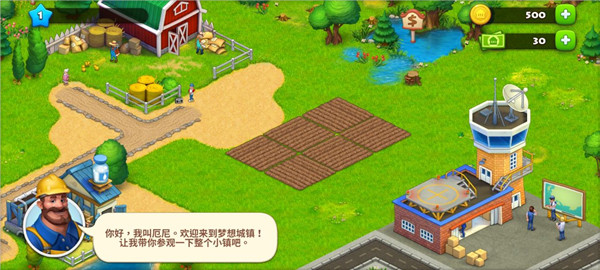 梦想小镇正版