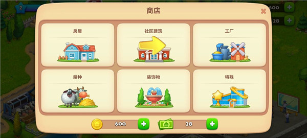 梦想小镇正版
