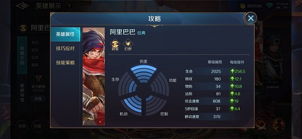 曙光英雄taptap版