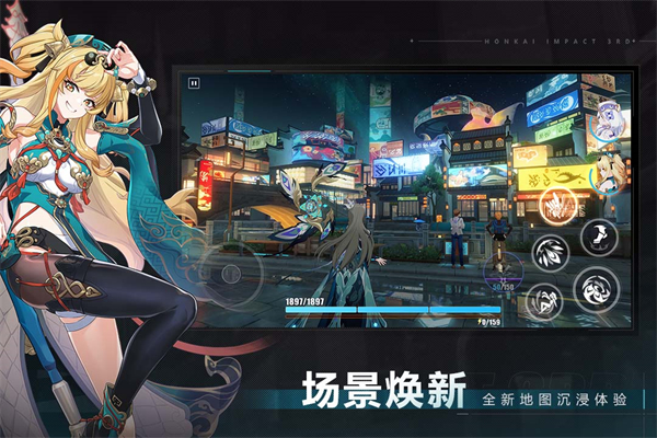 崩坏3全平台服