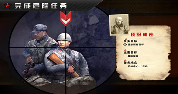火线指令战柏林中文版
