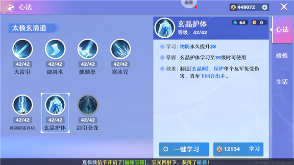 梦幻新诛仙完美客户端