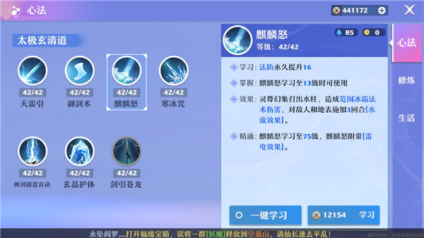梦幻新诛仙完美客户端
