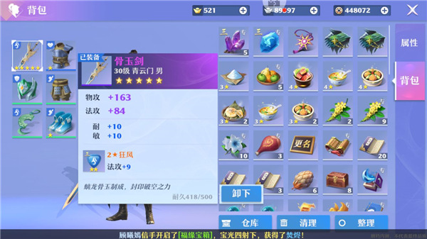 梦幻新诛仙完美客户端