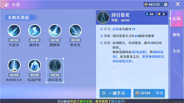 梦幻新诛仙完美客户端