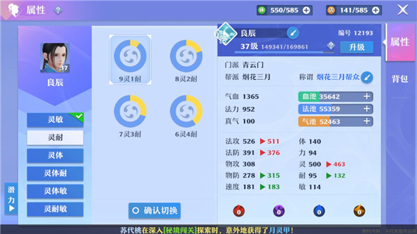 梦幻新诛仙完美客户端