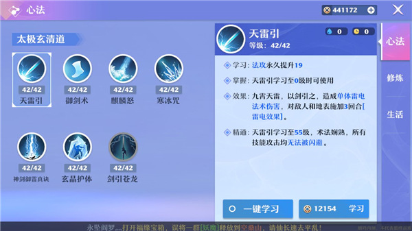 梦幻新诛仙完美客户端