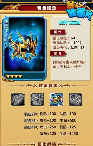 暴打魏蜀吴破解版