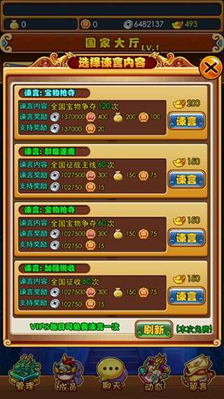 暴打魏蜀吴破解版