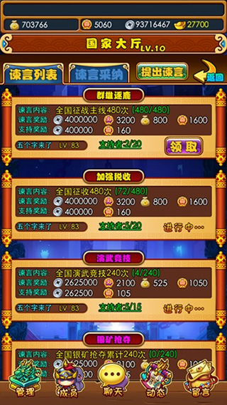 暴打魏蜀吴破解版