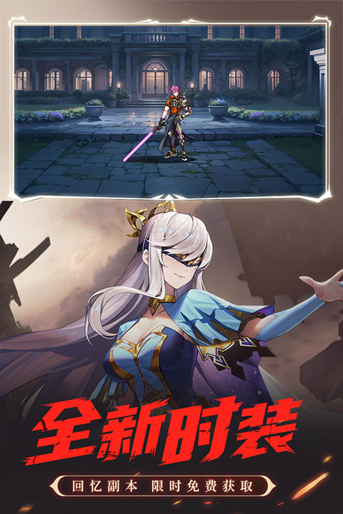 时空猎人华为版本