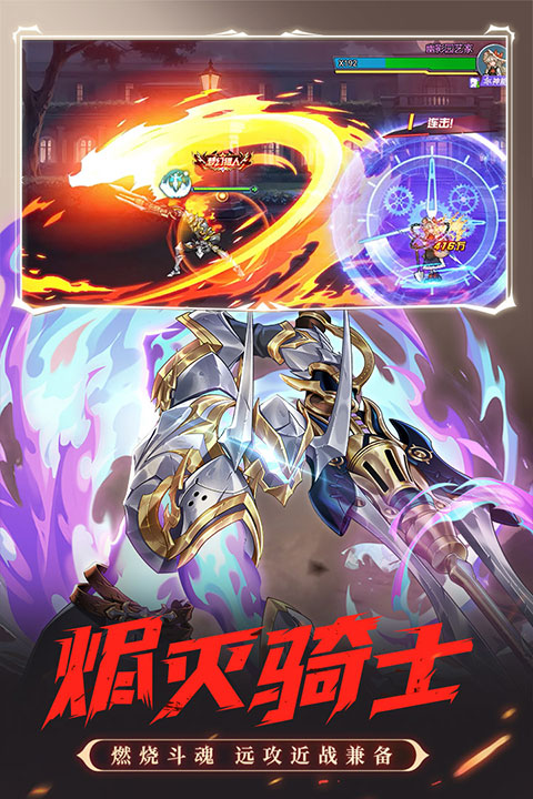 时空猎人华为版本