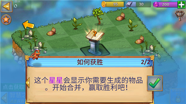 合成龙无限钻石版
