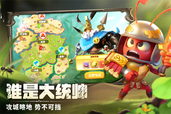 蚁族崛起小米版