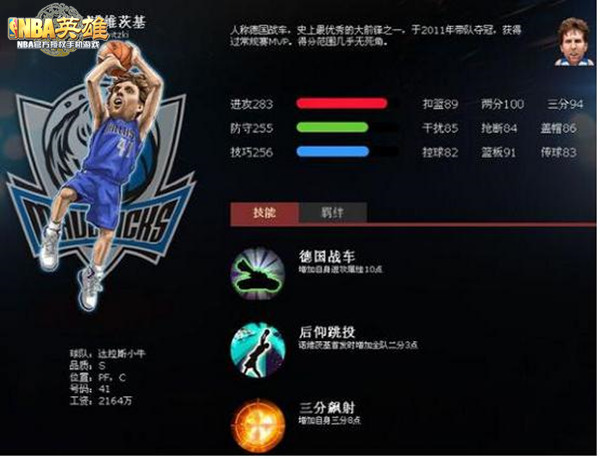 美职篮英雄果盘版