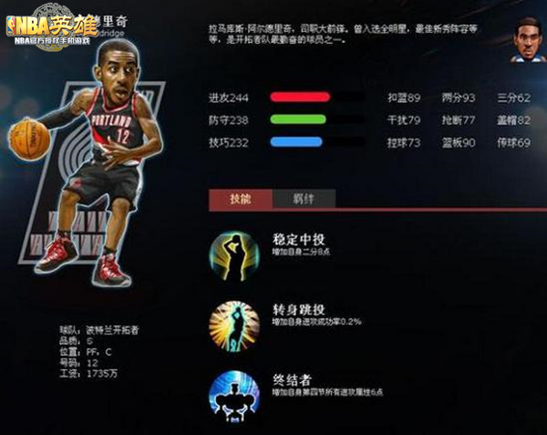 美职篮英雄果盘版