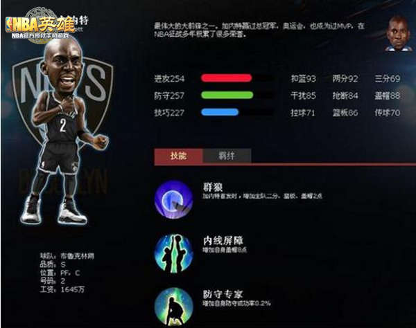 美职篮英雄果盘版