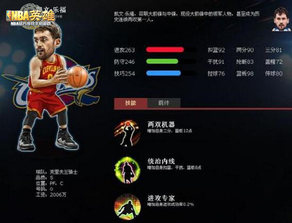 美职篮英雄果盘版
