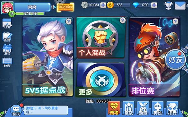 小小突击队华为版