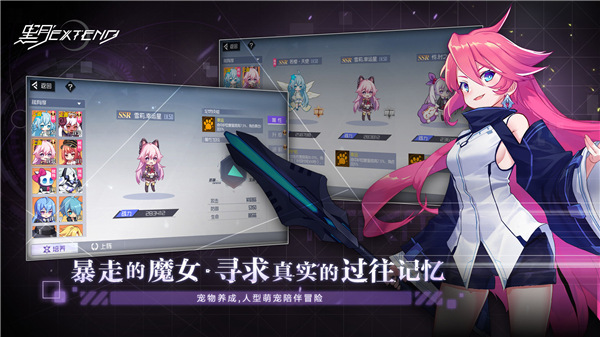 黑月Extend国际版
