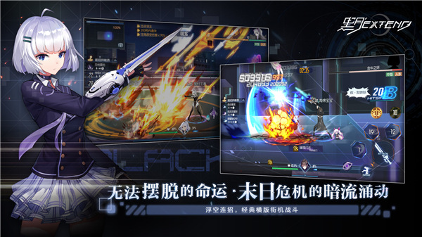 黑月Extend国际版