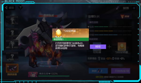 黑月Extend国际版