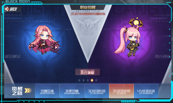 黑月Extend国际版