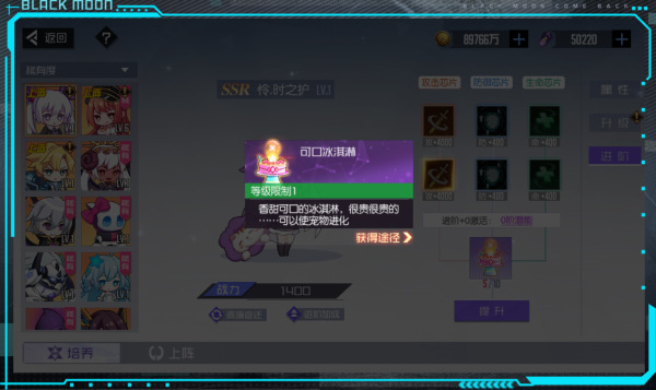 黑月Extend国际版