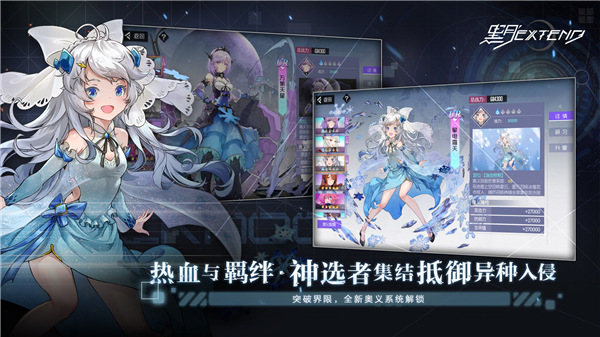 黑月Extend国际版