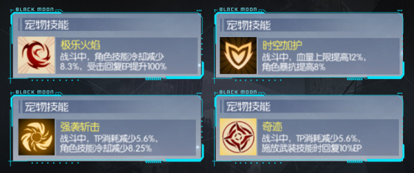 黑月Extend国际版