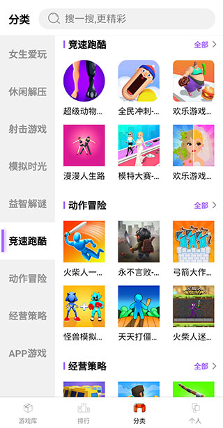 品玩游戏厅app