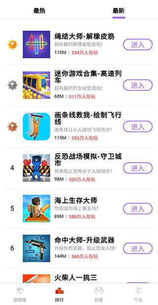 品玩游戏厅app