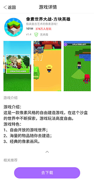 品玩游戏厅app