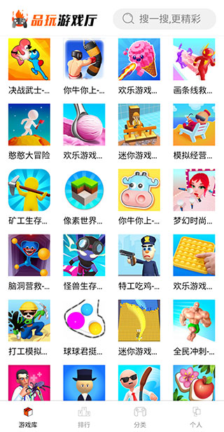 品玩游戏厅app