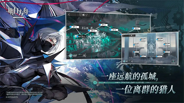 明日方舟体验服