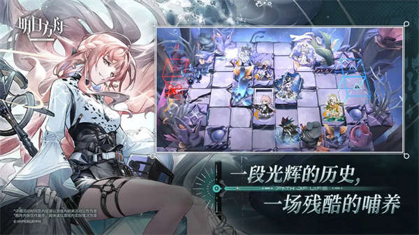 明日方舟体验服