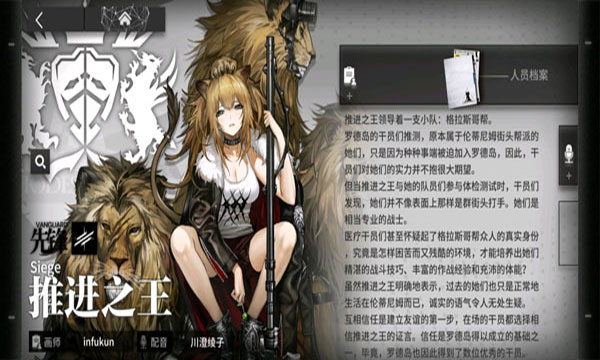 明日方舟体验服