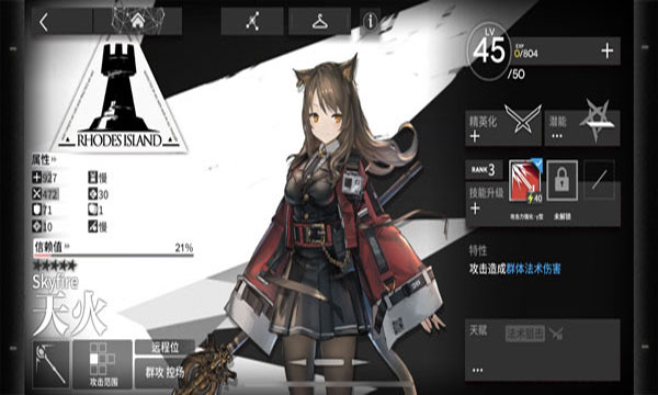 明日方舟体验服