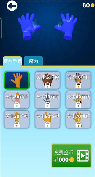 魔力大师