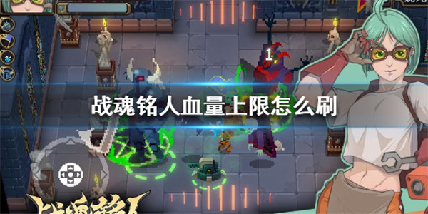 战魂铭人测试服