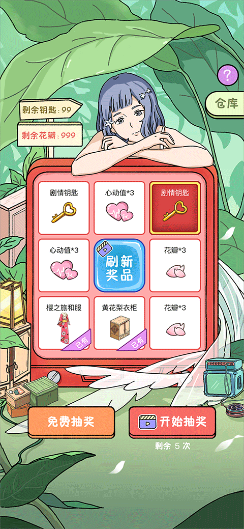 落樱小屋1正版